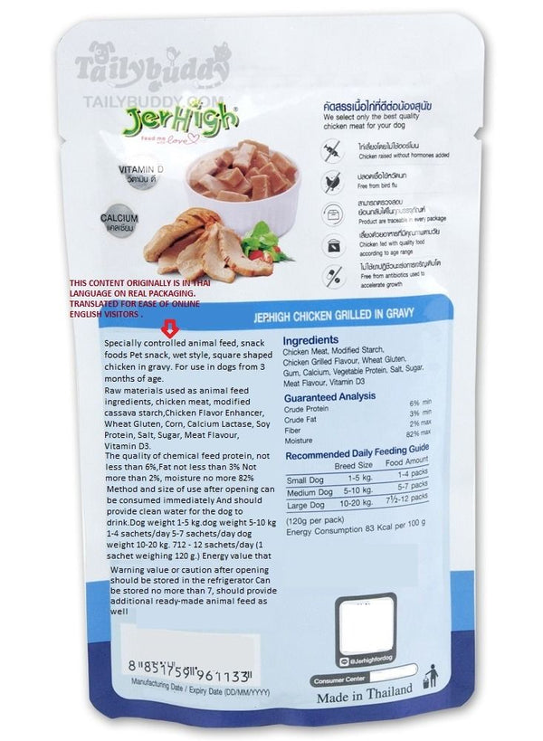 Jerhigh Grilled Chicken Dog Chunks in Gravy 120g