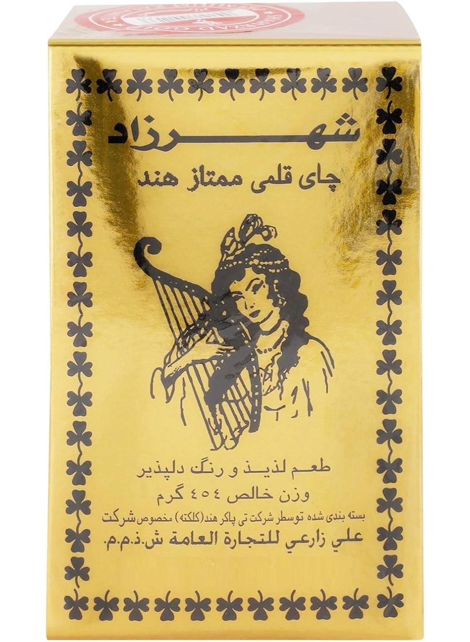 add milk, add one, black tea, cool dry, cup plus, earl grey, every cup, kalami tea, name gold, natural ingredients, plus one, shahrzad, tea blend, tea net, tea type