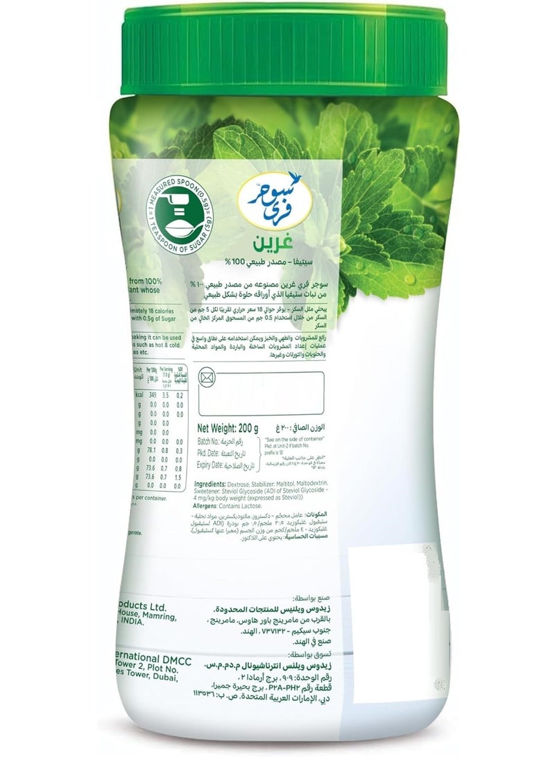 Sugar Free Green Stevia Jar 100 G - Sugar Free