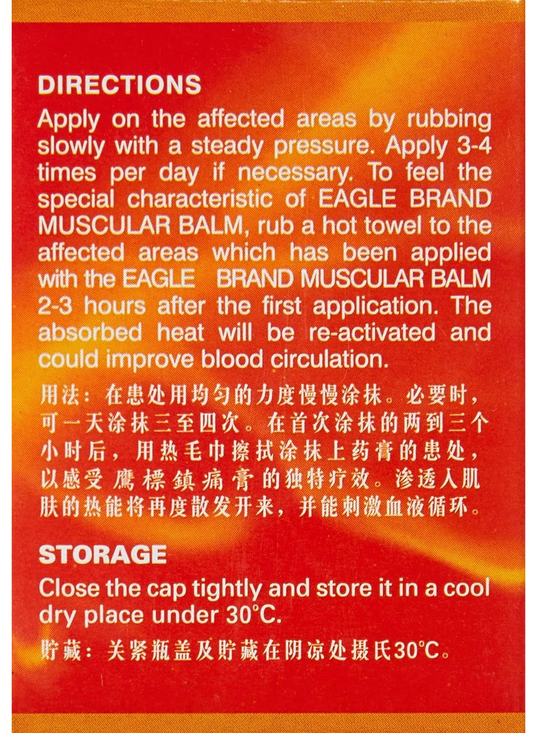 20g soothe, back waist, balm double, balm double heat, balm key, double heat, double heat 20g, eagle brand, hands feet, heat 20g, heat net, home carry, muscular balm, muscular balm double, sports bag