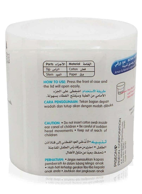 Pigeon Cotton Swabs 200 Pieces Pack