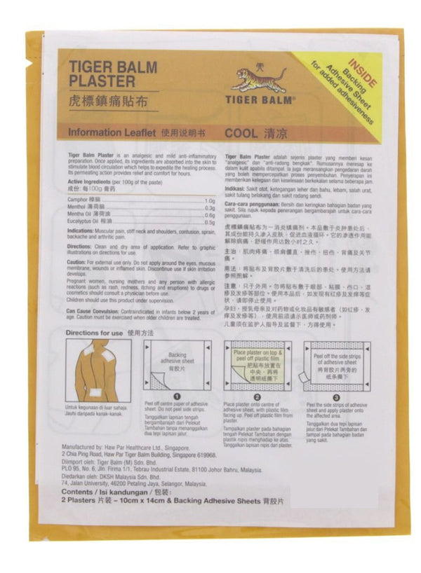 TIGER 2-Piece Balm Cool Plaster Set