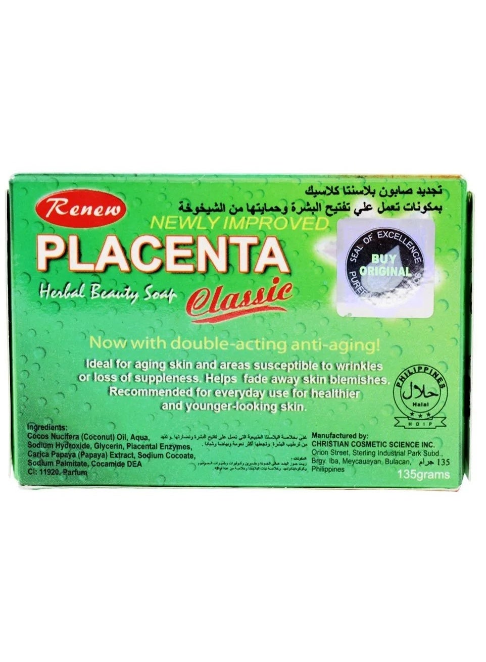 135grams, Bath & Body - Soap, Renew