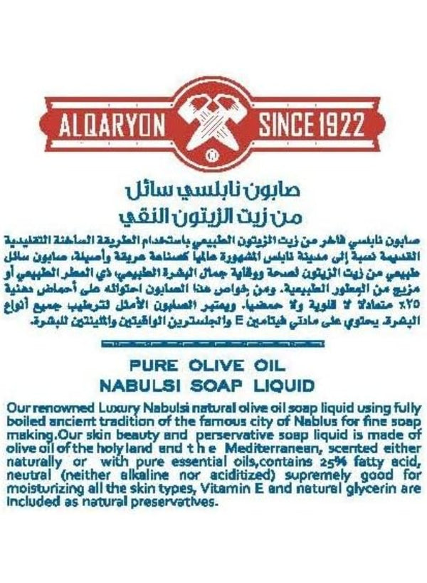 alqaryon, classic pure, classic pure olive, hand wash&moisturize, nabulsi soap, nabulsi soap hand, oil nabulsi, oil nabulsi soap, olive oil, olive oil nabulsi, pure olive, pure olive oil, skincare, soap hand, soap hand wash&moisturize