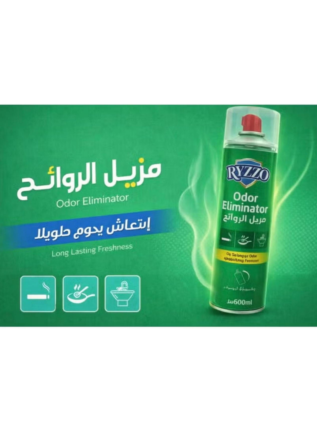 air toward, cool dry, dry place, eliminator spray, indoor air, name odor, odor eliminator, odor eliminator spray, place away, ryzzo, ryzzo odor, smoke food, spray form, type air, wide spray