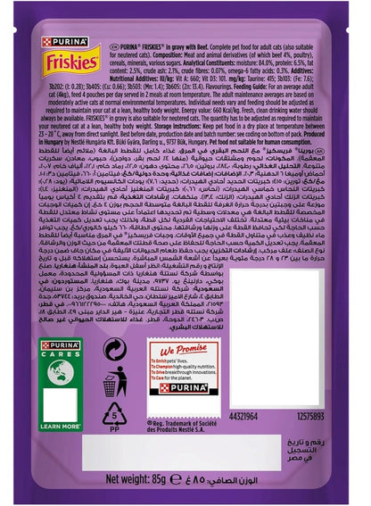 PURINA Friskies Beef In Gravy Cat Food Pouch 85 G