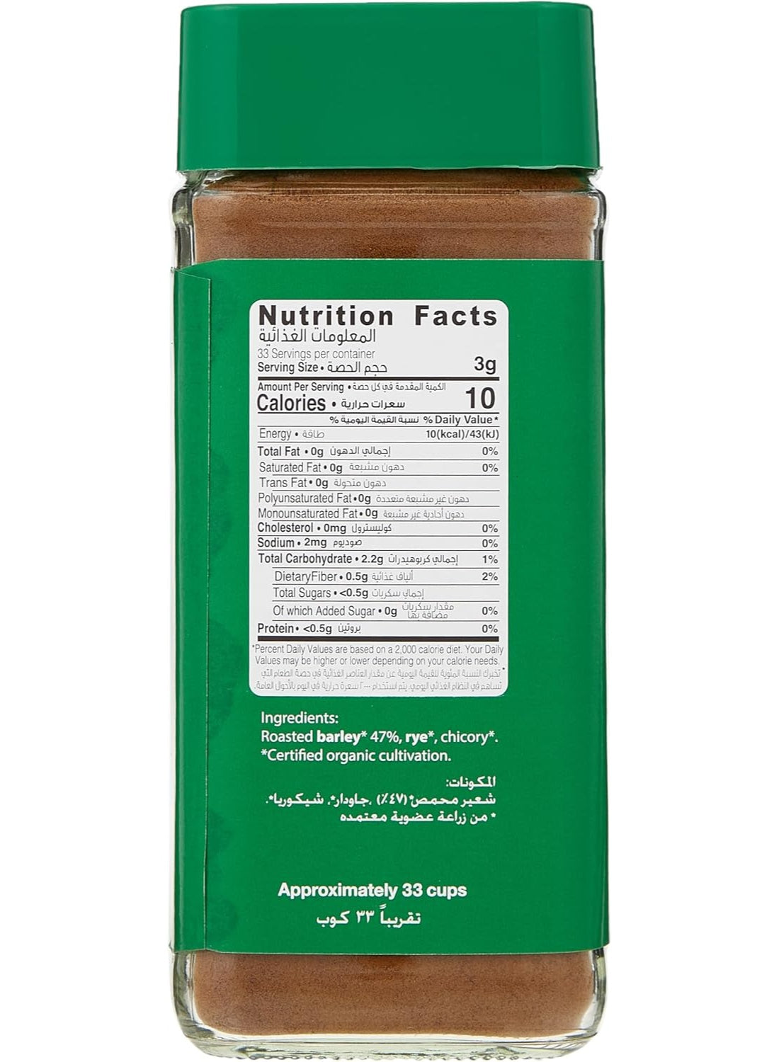 barley beverage, barley rye, barley rye chicory, beverage mix, caffeine free, caffeine free 100g, chicory caffeine, free 100g, mix roasted, mix roasted barley, organic barley, organic larder, roasted barley, roasted barley rye, rye chicory