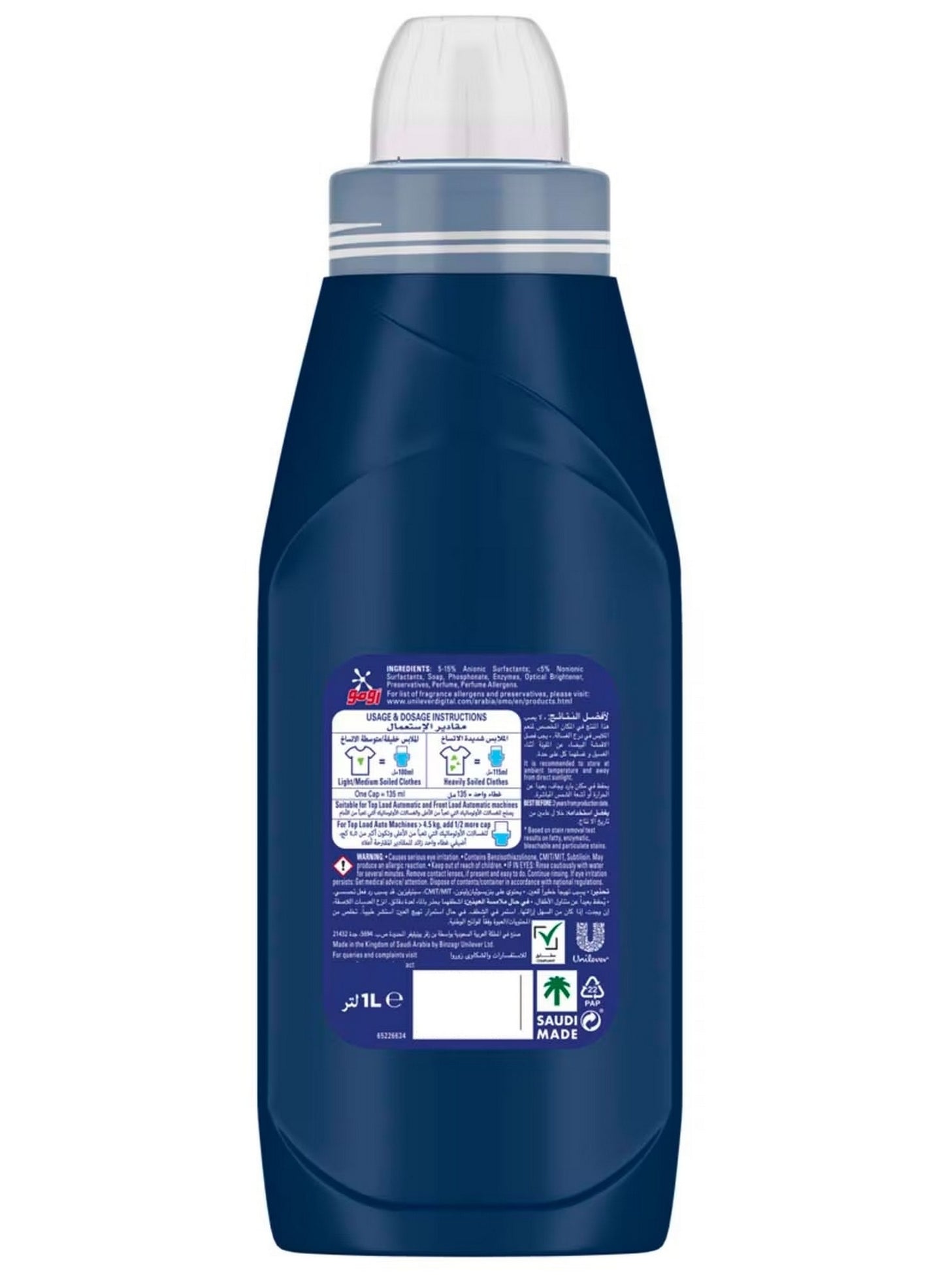 active liquid, active liquid laundry, cool dry, deep cleaning, hand wash, laundry detergent, lift dirt, liquid detergent, liquid laundry, liquid laundry detergent, omo, stain removal, wash fast, wash key, wash net