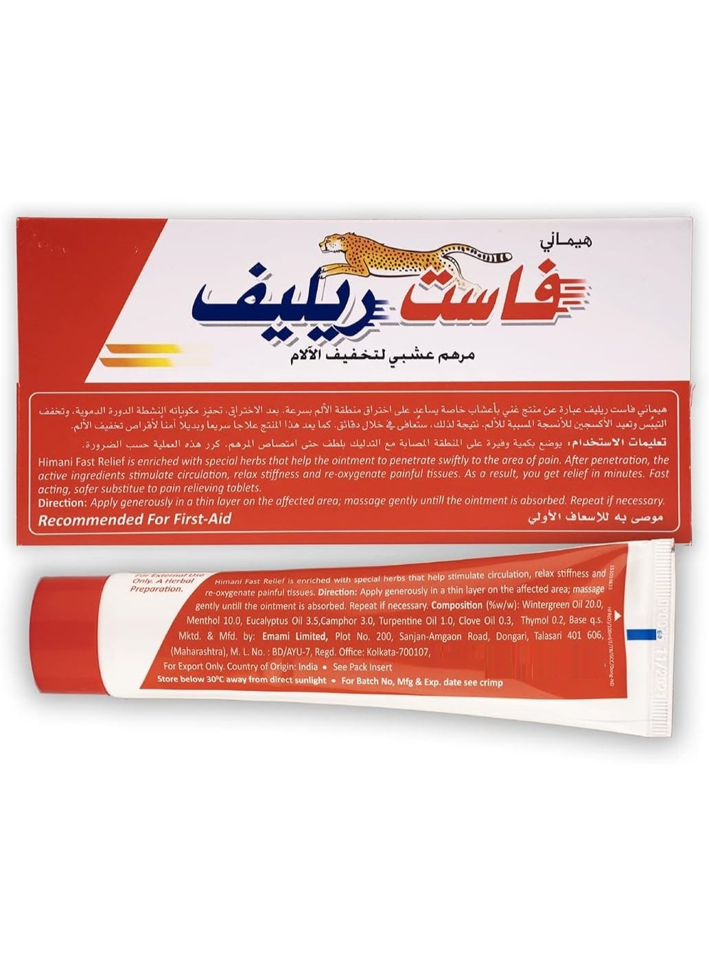 body pain, cool dry, dry place, dual fire, fast relief, fast relief herbal, herbal pain, herbal pain relief, himani, pain body, pain relief, pain relief ointment, relief herbal, relief herbal pain, relief ointment