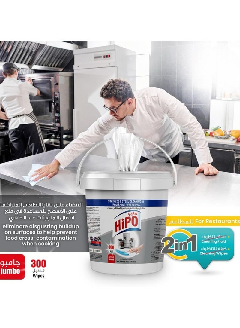 HiPO Stainless Steel Cleaning & Polishing Wipes