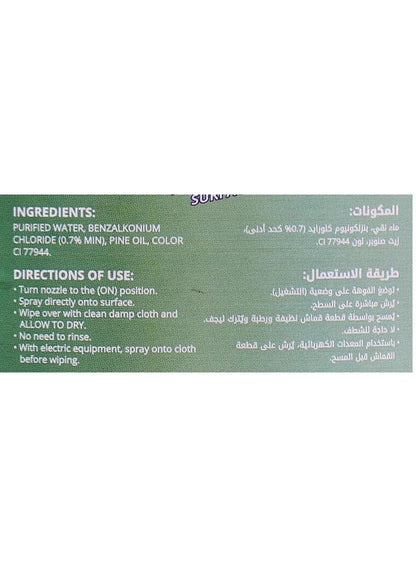 Green Clean All Surfaces Disinfectant 500 ML