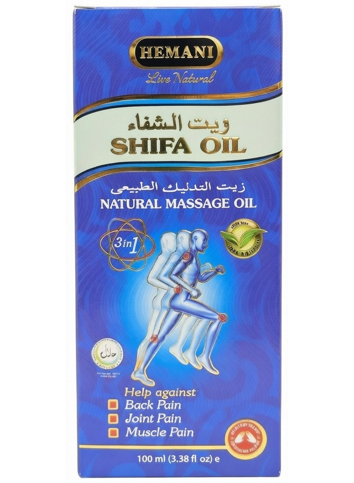 body care, daily body, hemani, herbal oil, massage oil, natural ingredients, natural massage, natural massage oil, oil known, olive oil, plant-based, seed oil, shifa natural, shifa natural massage, skin black
