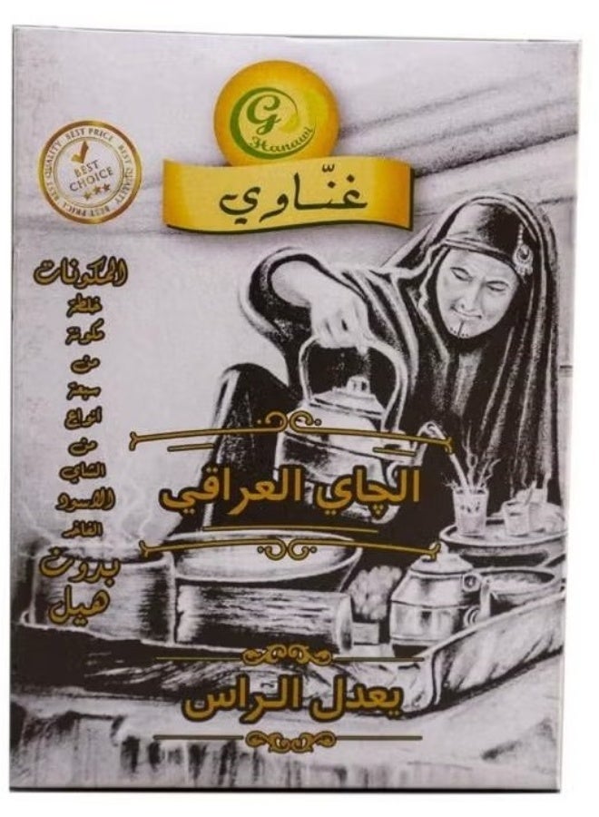Ghanawi Iraqi Black Tea Without Cardamom 200G