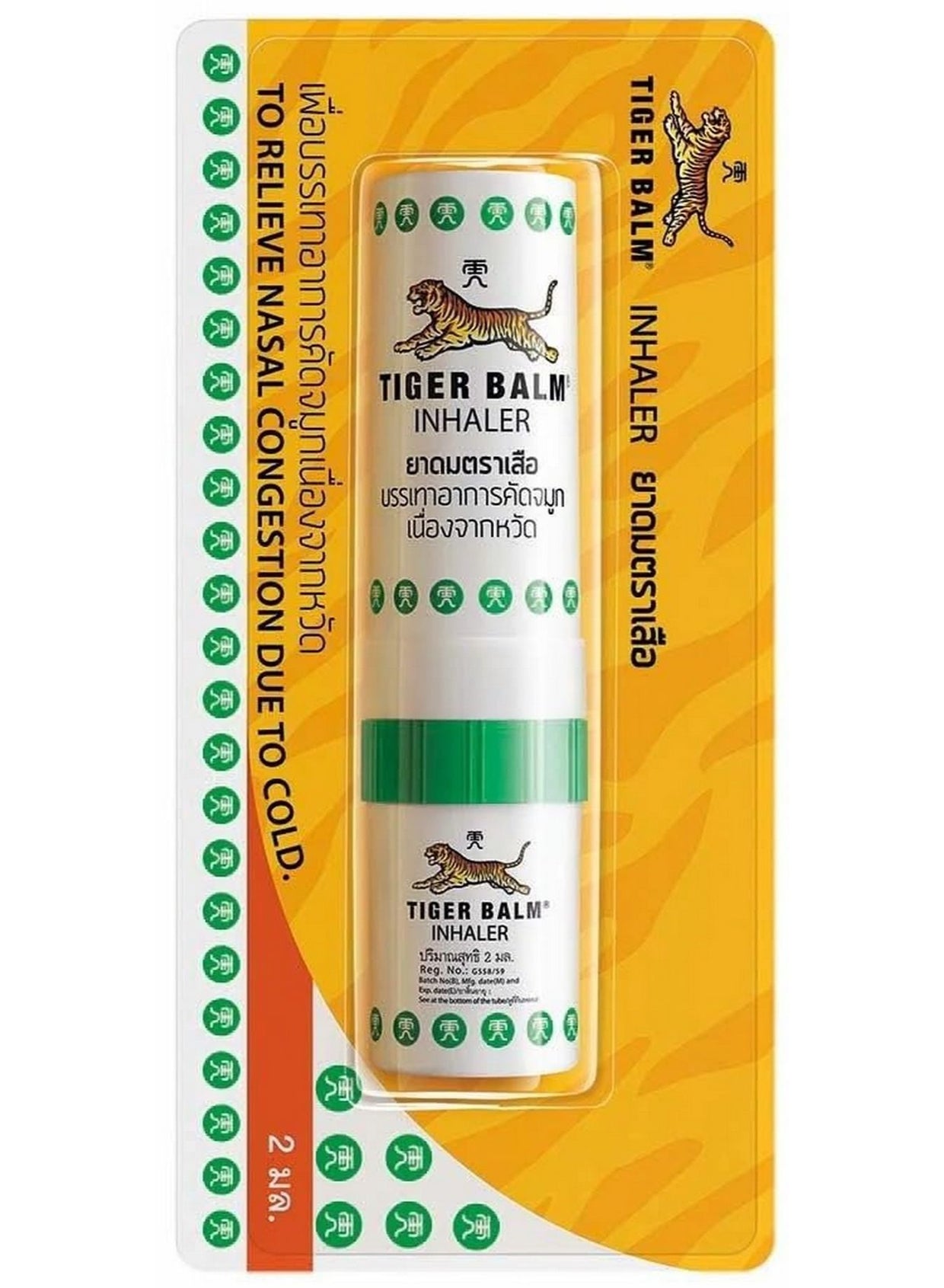 2-in-1 dual, car travel, cold nasal, cold nasal relief, fast nasal, home work, multi-purpose, nasal relief, oil known, one compact, reduce nasal, tiger balm, times daily, travel daily, vapor apply