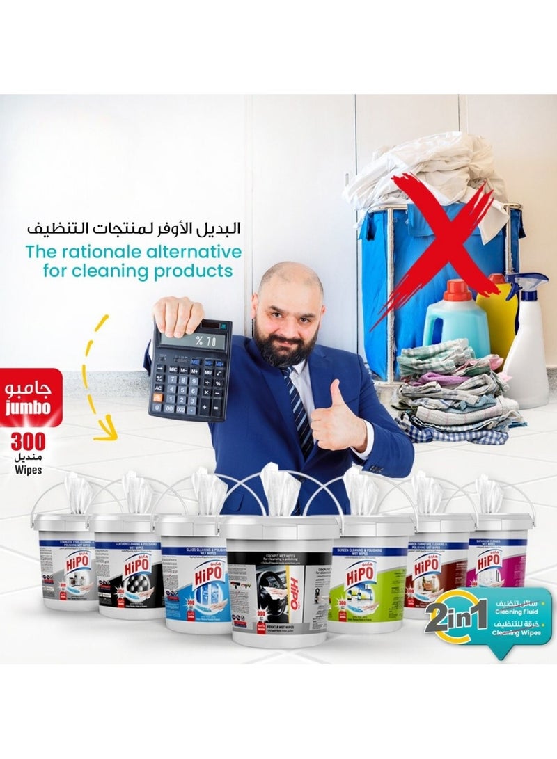 HiPO Stainless Steel Cleaning & Polishing Wipes