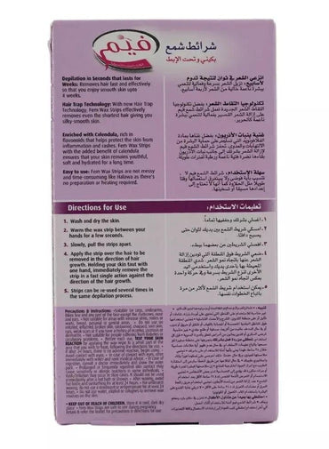 Fem Bikini & Underarm Wax Strips for Normal Skin