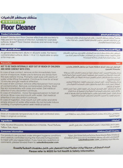 Bcleen Disinfectant Floor Cleaner 3L - Hawaiian Blossoms