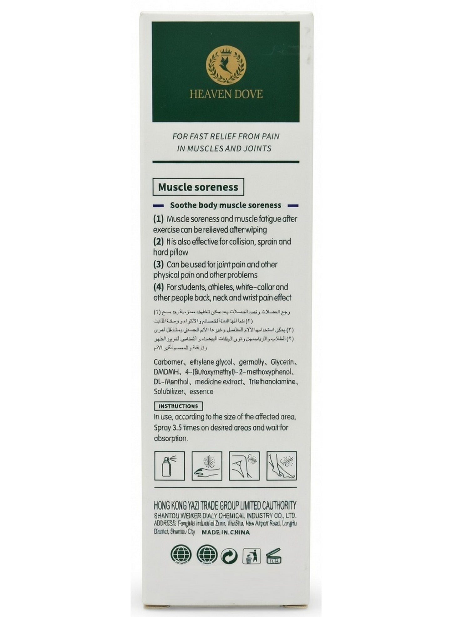 back pain, fast pain, fast pain relief, get back, heaven dove, home care, joint fast, joint fast pain, muscles joint, muscles joint fast, neck pain, pain back, pain relief, pain relief spray, relief spray