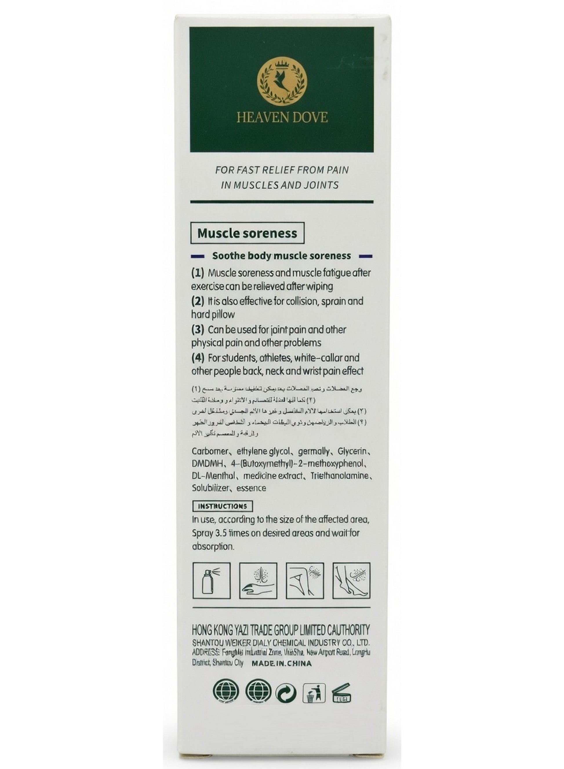 back pain, fast pain, fast pain relief, get back, heaven dove, home care, joint fast, joint fast pain, muscles joint, muscles joint fast, neck pain, pain back, pain relief, pain relief spray, relief spray