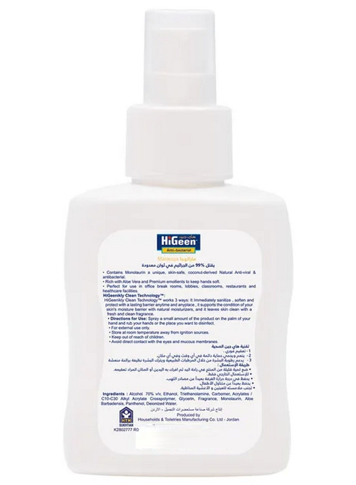 aloe vera, antibacterial, cool dry, dry place, fresh maracuja, hand sanitizer, hand sanitizer spray, hands soft, higeen, keep away, name hand, sanitizer spray, sanitizer spray fresh, spray fresh, spray fresh maracuja