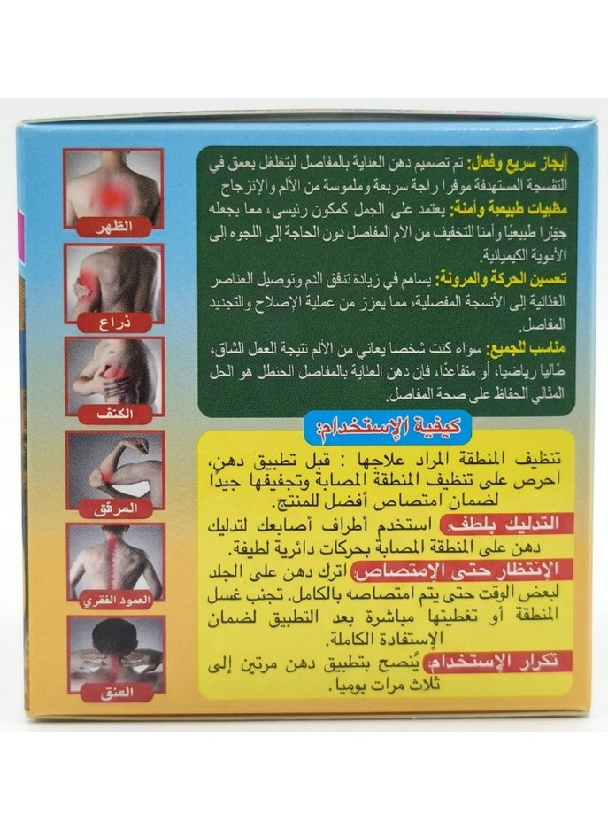 al jamal, camel hump, camel hump fat, fast pain, fast pain relief, hump fat, joint pain, joint pain fast, massage cream, natural massage, pain fast, pain fast pain, pain relief, pain relief ointment, relief ointment