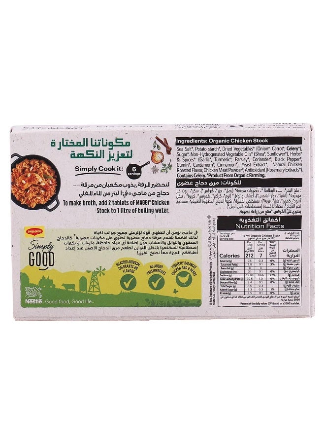 Maggi Organic Chicken Stock Cubes 80Gm