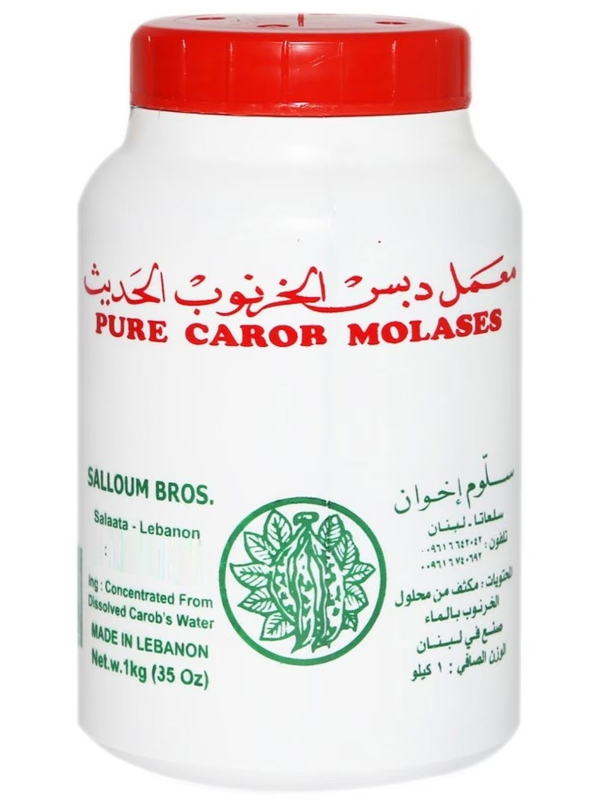 bros pure, bros weight, carob molasses, carob pods, cool dry, dry place, pods free, pure carob, pure carob molasses, rich flavor, rich natural, rich taste, salloum bros, sweet flavor, sweet rich