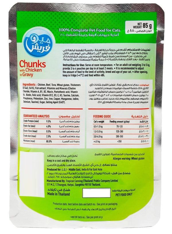 MEO Fresh Cat Food Chunks With Chicken In Gravy