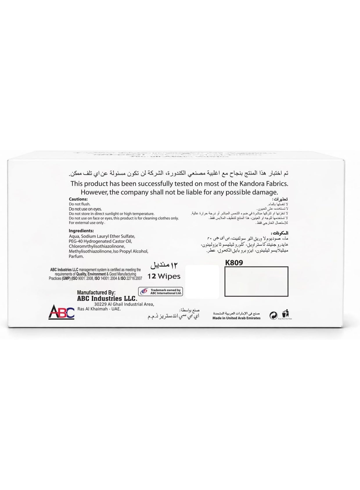 air dry, bag car, cleansing wipes, cool & cool, cool dry, daily wear, dry place, kandora cleansing, kandora cleansing wipes, keep wipes, one wipe, stain removal, uses quick, wipe moist