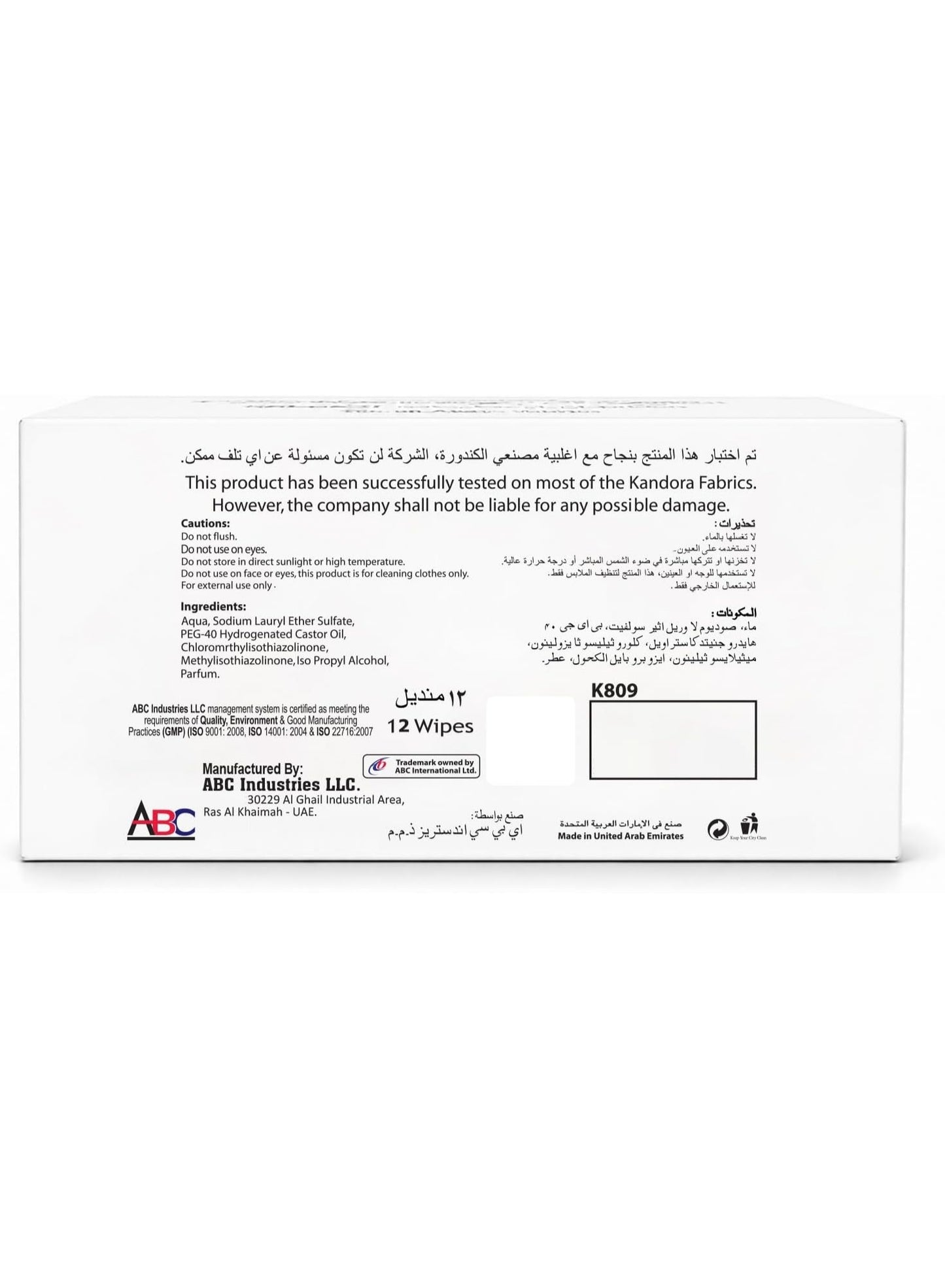 air dry, bag car, cleansing wipes, cool & cool, cool dry, daily wear, dry place, kandora cleansing, kandora cleansing wipes, keep wipes, one wipe, stain removal, uses quick, wipe moist