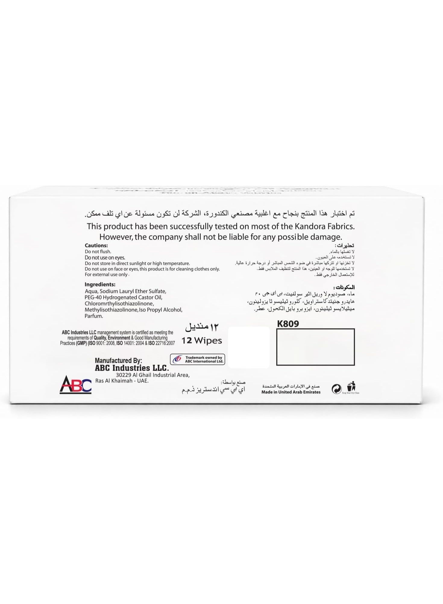 air dry, bag car, cleansing wipes, cool & cool, cool dry, daily wear, dry place, kandora cleansing, kandora cleansing wipes, keep wipes, one wipe, stain removal, uses quick, wipe moist