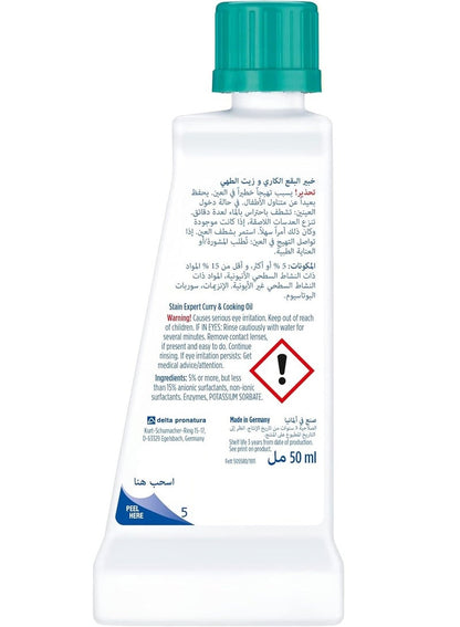 Dr. Beckmann Stain Expert Curry & Cooking Oil 50 ML