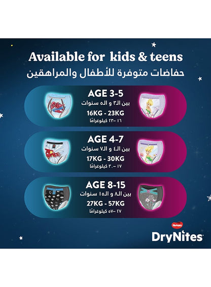 HUGGIES DryNites Pyjama Pants for Bed Wetting, 4-7 Years
