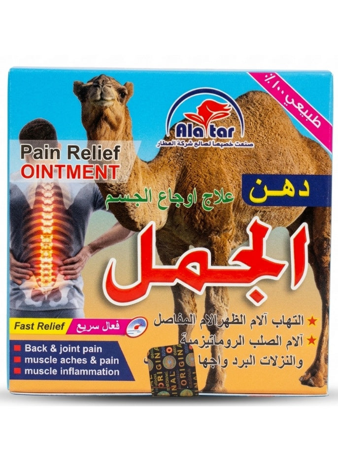 al jamal, camel hump, camel hump fat, fast pain, fast pain relief, hump fat, joint pain, joint pain fast, massage cream, natural massage, pain fast, pain fast pain, pain relief, pain relief ointment, relief ointment