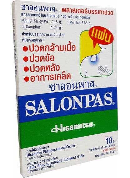 back pain, clean dry, dry skin, ease pain, get back, gym bags, hisamitsu, home work, pain joint, pain neck, pain relief, pain relief plaster, relief plaster, salonpas pain, salonpas pain relief