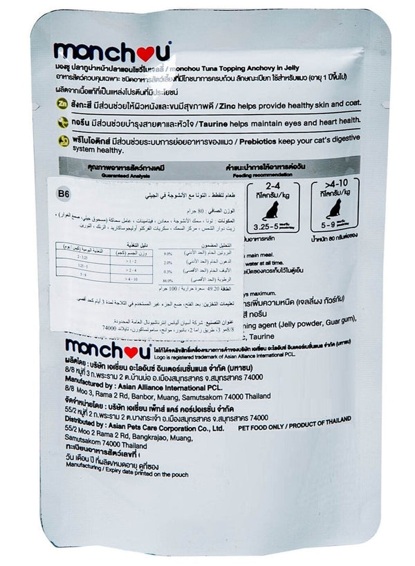 Monchou Tuna Topping Anchovy Jelly Cat Food 80g