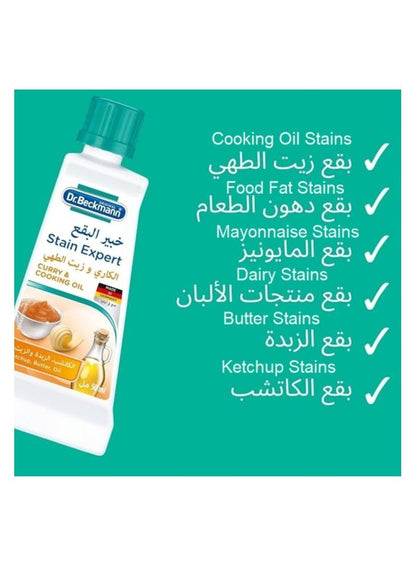 Dr. Beckmann Stain Expert Curry & Cooking Oil 50 ML