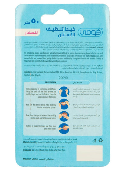 avoid gum, dental floss, dental floss 50m, enamel bad, floss 50m, floss mint, fomme, fresh mint, junior dental, junior dental floss, mint waxed, oral care, teeth even, teeth gaps, waxed mint