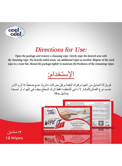 cool & cool, cool dry, cotton, get home, home car, ink dirt, instant stain, instant stain remover, multi-purpose, remover wipes, stain removal, stain remover, stain remover wipes, wet wipes