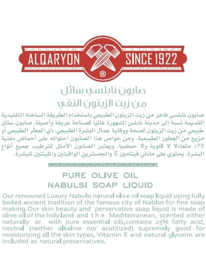 alqaryon, eucalyptus pure, hand wash, hand wash moisturize, nabulsi soap, nabulsi soap hand, oil nabulsi, oil nabulsi soap, olive oil, olive oil nabulsi, pure olive, pure olive oil, soap hand, soap hand wash, wash moisturize