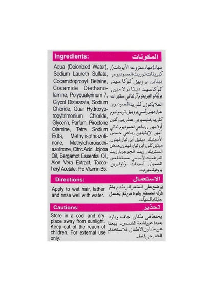 Cool & Cool Jojoba & Bergamot Shampoo 400 ML