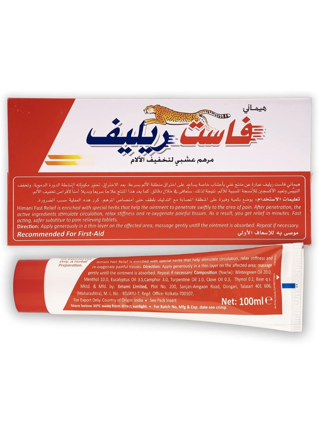 aches key, cool dry, dry place, fast relief, fast relief herbal, herbal pain, herbal pain relief, himani, joint pain, natural ingredients, pain relief, pain relief ointment, relief herbal, relief herbal pain, relief ointment