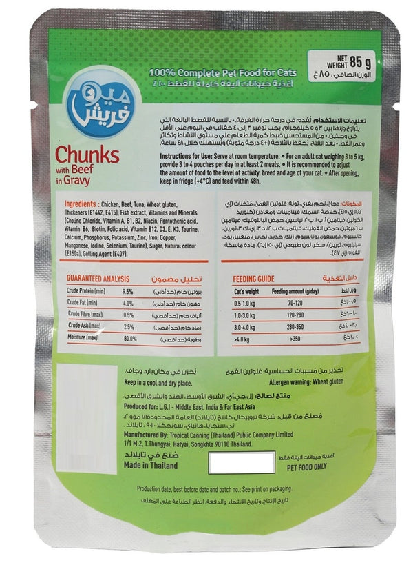 Meo Fresh Cat Food Chunks with Beef in Gravy 85g
