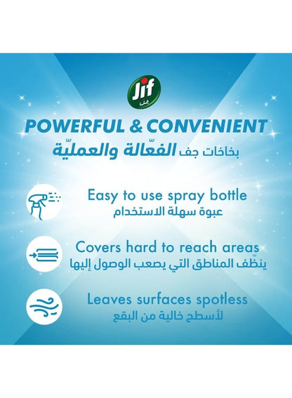 Jif Ultra Fast Glass Cleaner Spray 500 ML