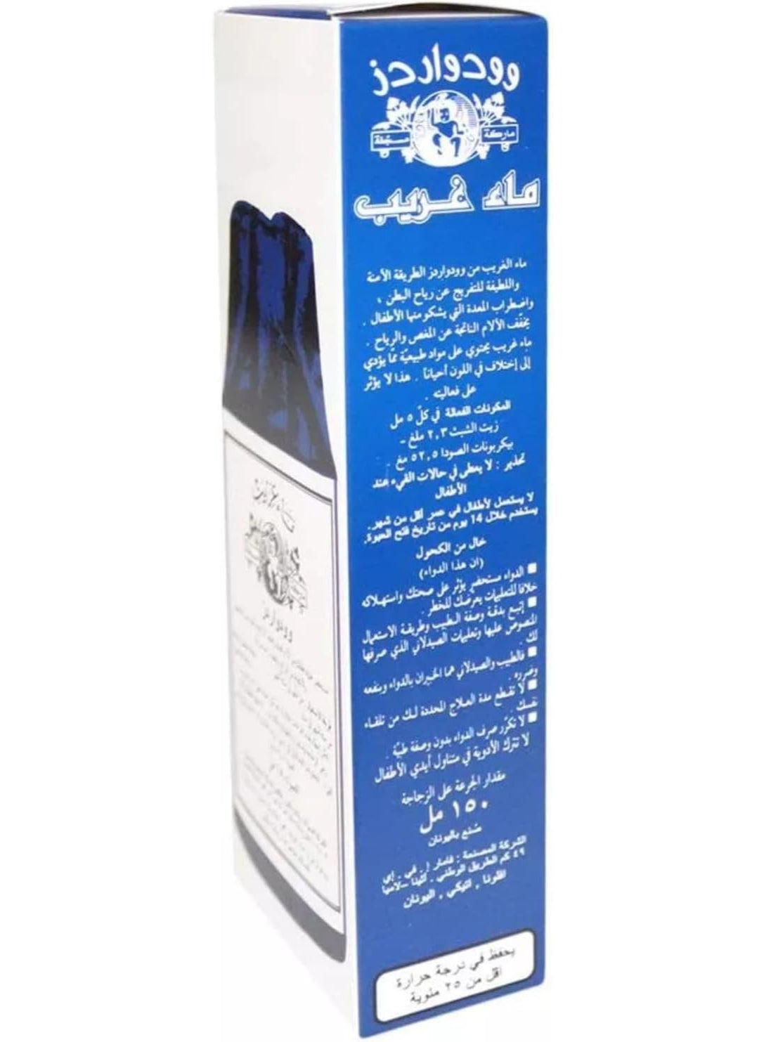 age always, aged one, baby care, dill seed, effect due, free sugar, gripe water, infant care, name gripe, one month, seed oil, sugar free, wind colic, woodward s