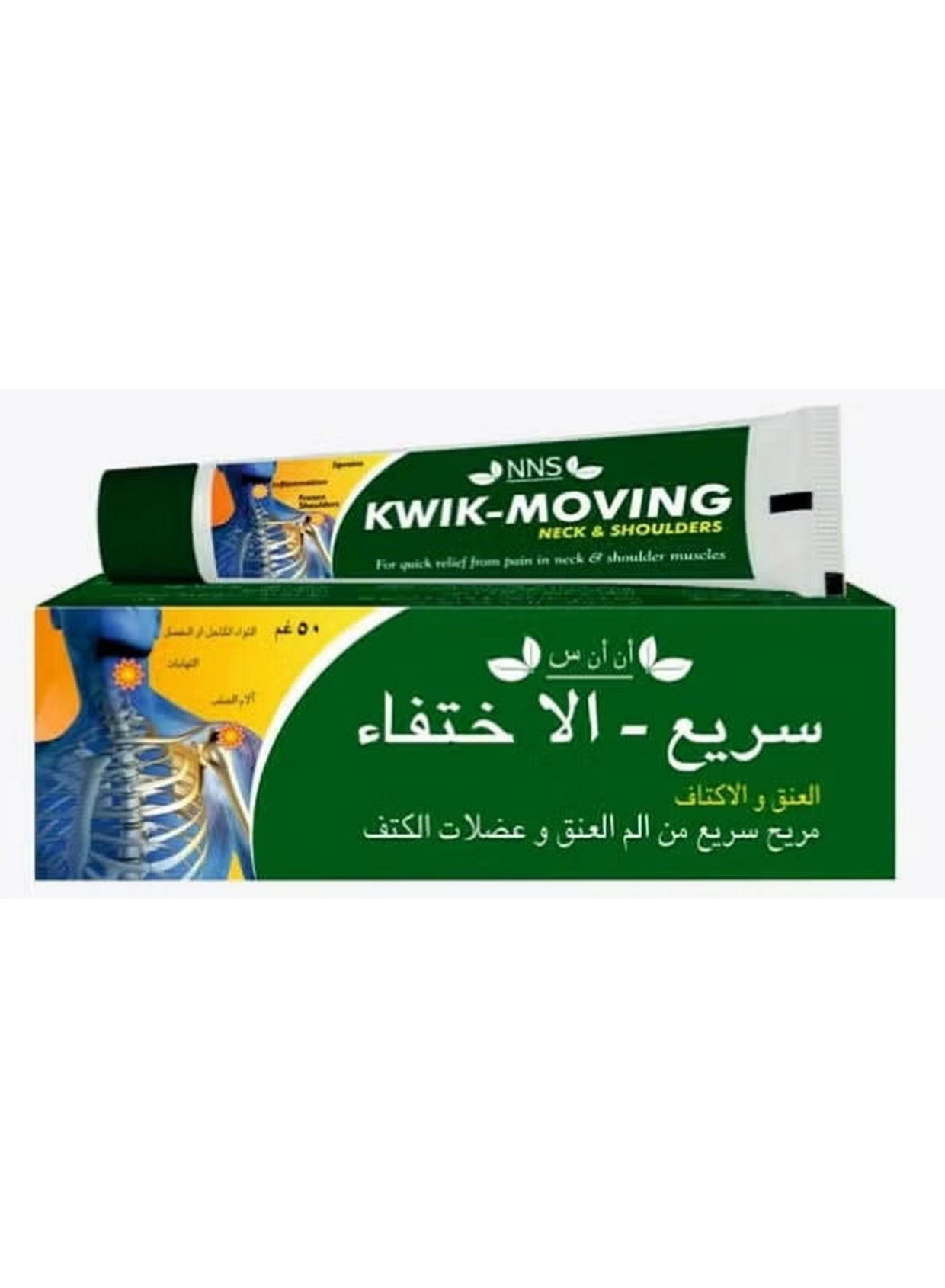 50gm neck, brand nns, ease pain, fast pain, gel 50gm, moving neck, moving neck shoulders, multi-purpose, neck shoulders, neck shoulders gel, nns, sensitive skin, shoulders gel, shoulders gel 50gm, type neck