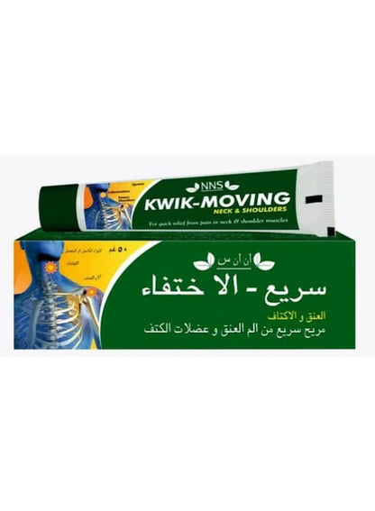 50gm neck, brand nns, ease pain, fast pain, gel 50gm, moving neck, moving neck shoulders, multi-purpose, neck shoulders, neck shoulders gel, nns, sensitive skin, shoulders gel, shoulders gel 50gm, type neck