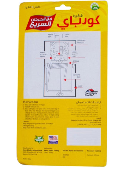 Habro GoodBye Mouse Trap - Quick Kill Device