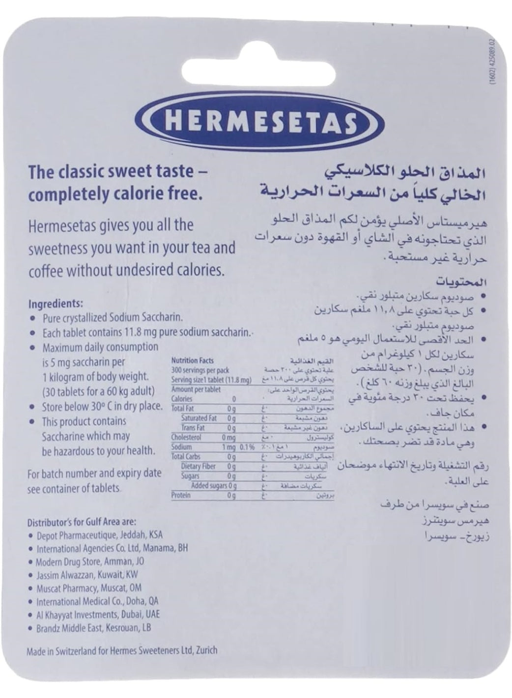 cool dry, drop one, dry place, every cup, generic, hermesetas mini, hermesetas mini sweetener, level one, mini sweetener, name mini, one small, sugar free, zero calorie, zero calories