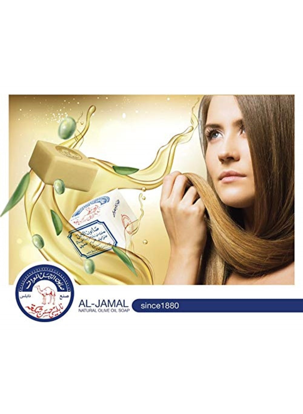 al jamal, bar 130g, nabulsi olive, nabulsi olive oil, oil soap, oil soap bar, olive oil, olive oil soap, plant-based, sensitive skin, skin care, skincare, soap bar, soap bar 130g, stain remover